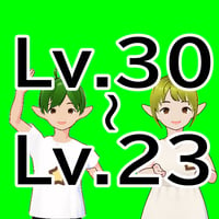 ワークブック(30級~23級)
