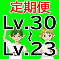 ワークブック定期便(30級~23級)
