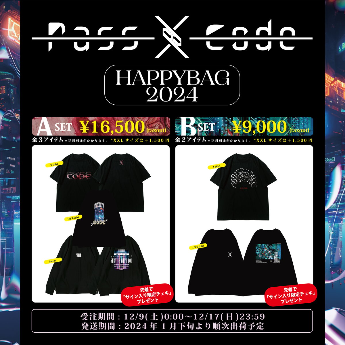 2024 HAPPY BAG -A- | PassCode ONLINE SHOP