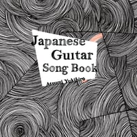 【CD】Japanese Guitar Song Book/ #JGSB01