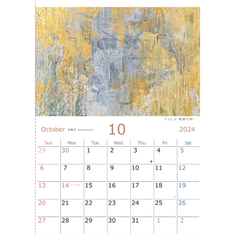 MARIKO OKAMOTO 2024 ART Calendar#231200001