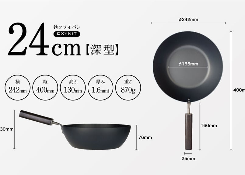 FDSTYLE 鉄フライパン|24cm 深型| | fdstore FDSTYLE 鉄フライパン|24cm 深型| | fdstore
