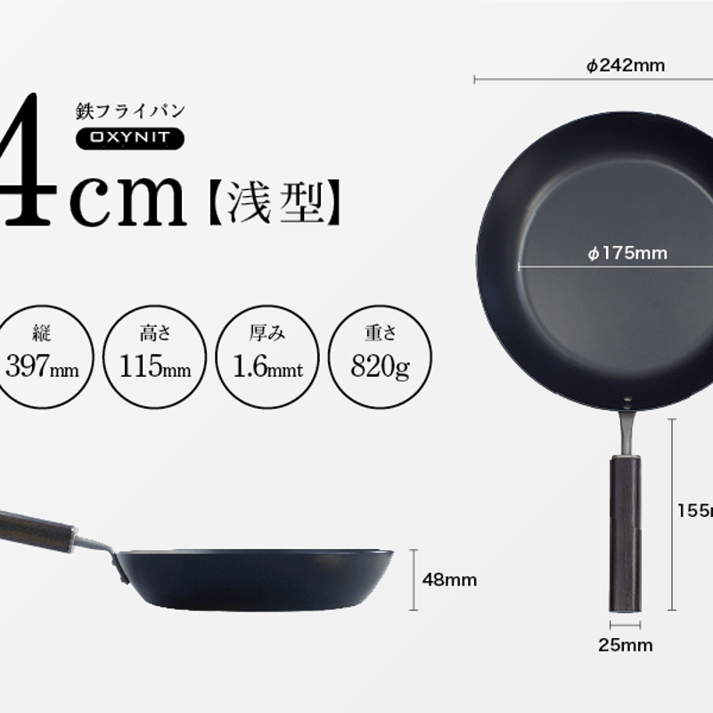FD STYLE｜鉄のフライパン 24cm［OXYNIT（窒化・酸化皮膜）］ | fdstore