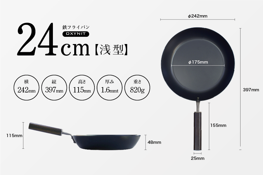 FD STYLE 鉄のフライパン（φ24）［墨×楢］ | fdstore