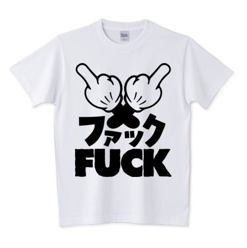 FUCK Tシャツ