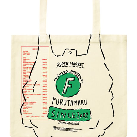 劇団フルタ丸 TOTE