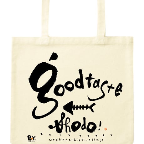 おいしい書道 日置 恵 TOTE