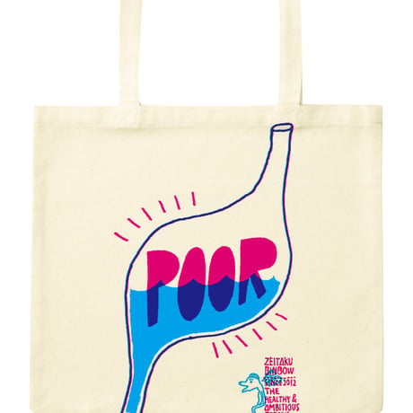 贅沢貧乏 TOTE