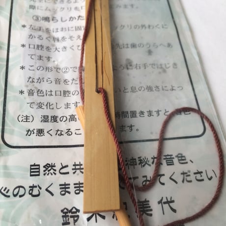 ムックリ