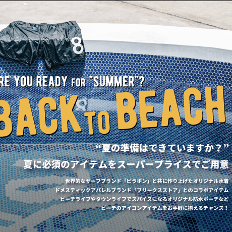 【Back to beach】対象アイテム　SUMMER BAG(WOMENS)