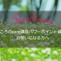 オンラインで活動する方のための　～パワーポイント資料販売～