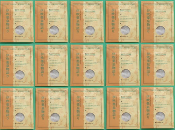伊吹薬泉物語り15袋30包入り | 伊吹薬泉物語り