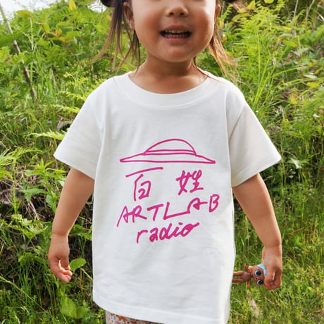 ”百姓 ART LAB radio” Kids オーガニックコットンＴ / NT