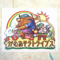 かむあそうトライブス  ステッカー