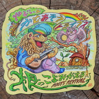 根っこよみがえる -Roots Revival-　ステッカー