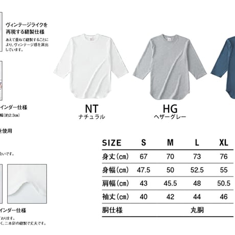 " いのり  -inori- "　ベースボールT / NT or NV or HG