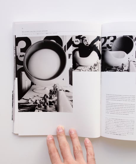 "A=4πr2" Eero Aarnio