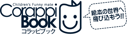 コラッピブック