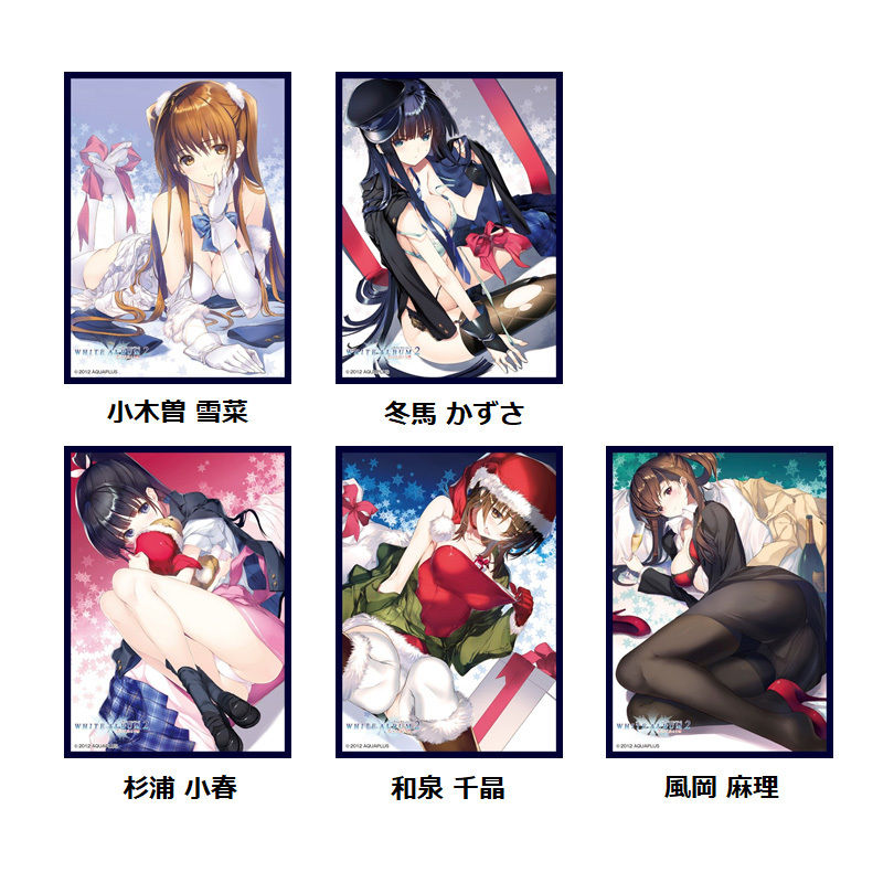 クロックワークス スリーブコレクションVol.25 WHITE ALBUM2 | koin