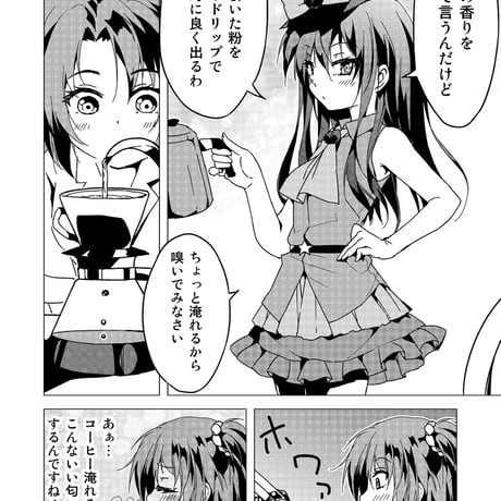 カフェちゃんとブレークタイム2020spring
