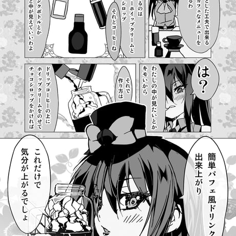 カフェちゃんとブレークタイム2020spring
