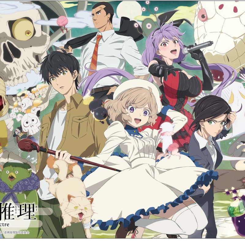 クロックワークス 万能マットコレクションVol.57 虚構推理 | koin