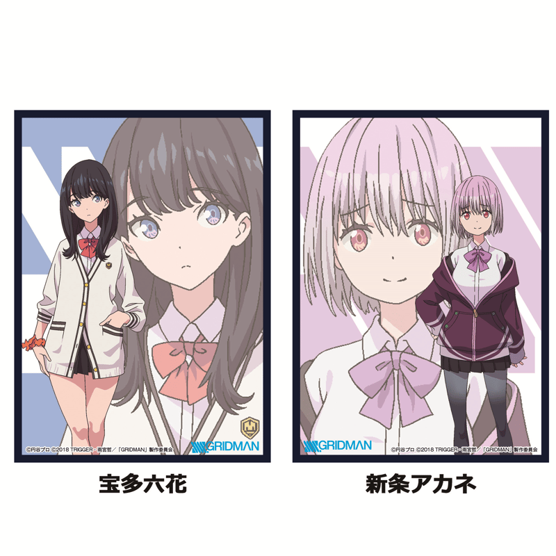 クロックワークス スリーブコレクションVol.13 SSSS.GRIDMAN | koin クロックワークス スリーブコレクションVol.13 SSSS.GRIDMAN | koin