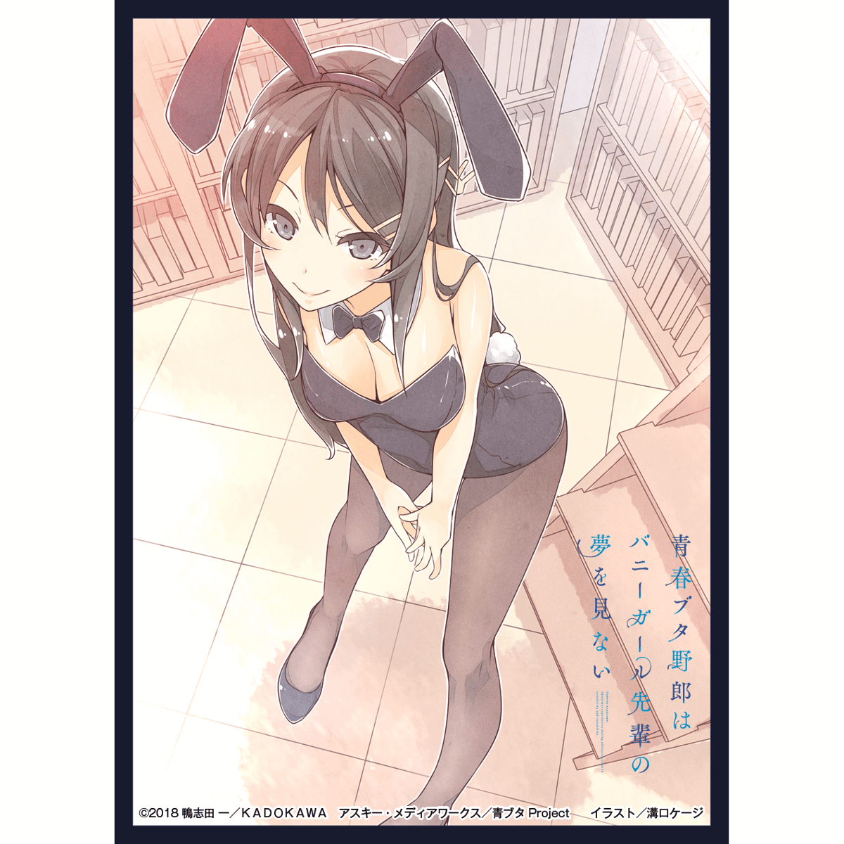 青春ブタ野郎はバニーガール先輩の夢を見ない スリーブ　SD 第357弾 ブシロードスリーブコレクションHG Vol.1929～1940