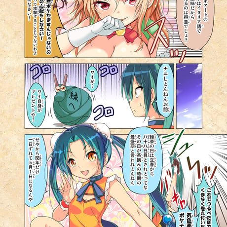 カフェちゃんとブレークタイム Refill3