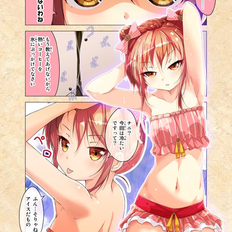 カフェちゃんとブレークタイム Refill2