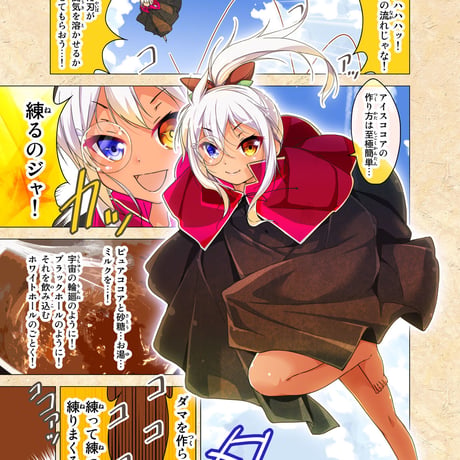 カフェちゃんとブレークタイム Refill2