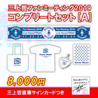 이재욱 イジェウク ファンミーティングNOVEMBERグッズ　コンプリートセット ✧・ﾟ•. 𝟐𝟎𝟐𝟑 𝐋𝐄𝐄 𝐉𝐀𝐄 𝐖𝐎𝐎𝐊 𝐅𝐀𝐍