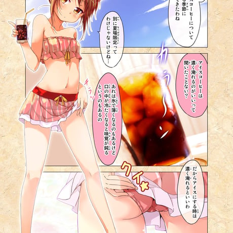 カフェちゃんとブレークタイム Refill2