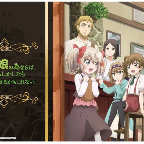 クロックワークス 万能マットコレクションVol.36 うちの娘の為ならば、俺はもしかしたら魔王も倒せるかもしれない。