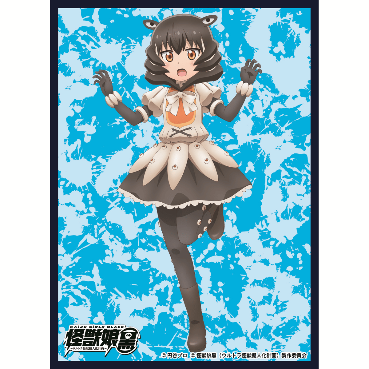 クロックワークス スリーブコレクションVol.14 怪獣娘（黒