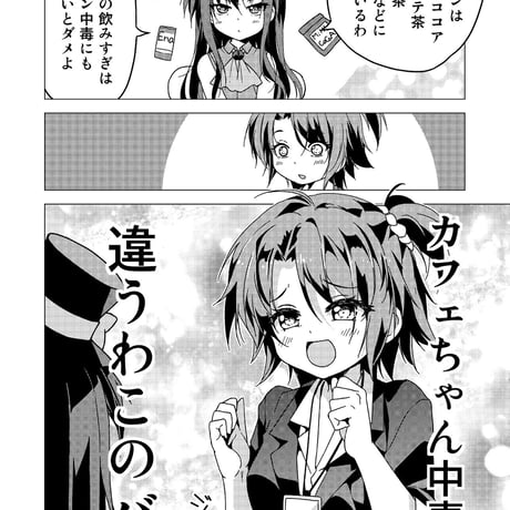カフェちゃんとブレークタイム2020spring