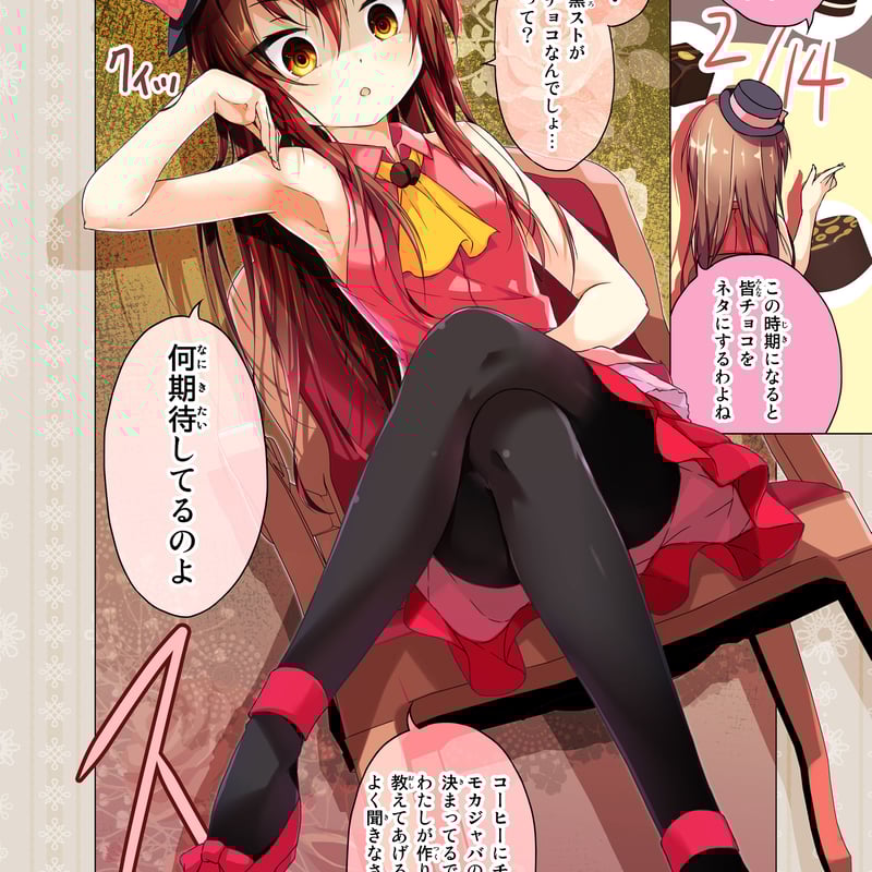 カフェちゃんとブレークタイム Refill3 | koin