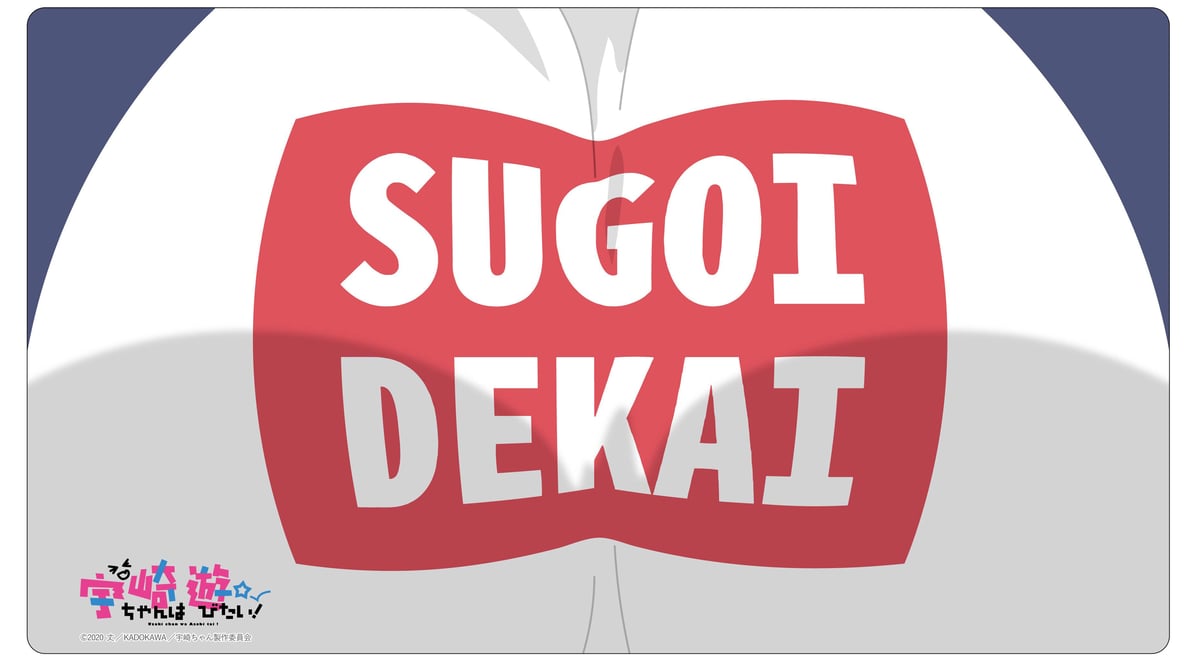 宇崎ちゃんは遊びたい　デスクマット 予約商品】クロックワークス 万能マットコレクションVol.86 宇崎ちゃん