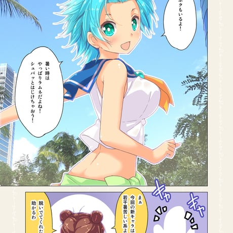 カフェちゃんとブレークタイム Refill2