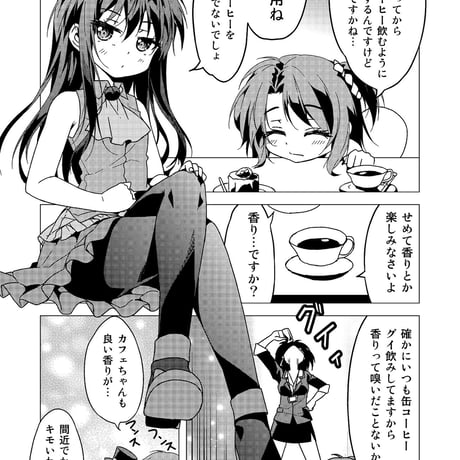 カフェちゃんとブレークタイム2020spring