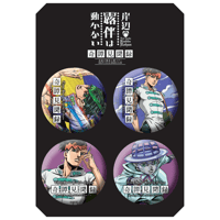 ジョジョの奇妙な冒険 黄金の風 Esperienza d'oro クリア