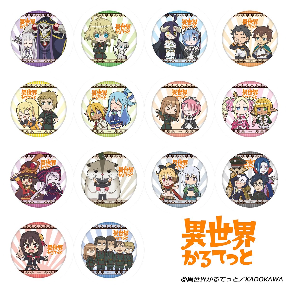 希少レア　当選品　異世界はスマートフォンとともに　缶バッジ　非売品　コンプリート 希少レア当選品異世界はスマートフォンとともに缶バッジ非売品