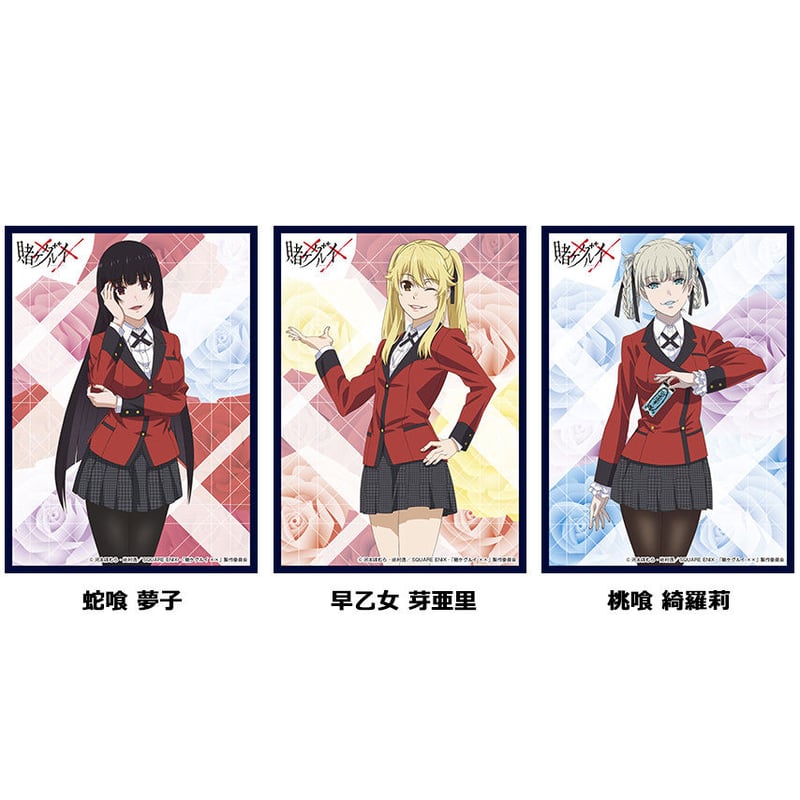 クロックワークス スリーブコレクションVol.19 賭ケグルイ | koin クロックワークス スリーブコレクションVol.19 賭ケグルイ | koin