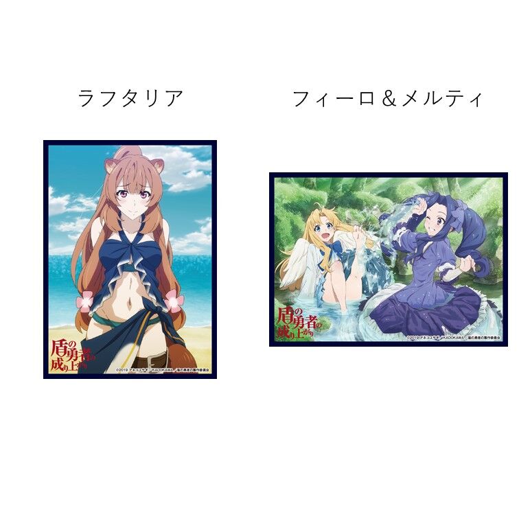 クロックワークス スリーブコレクションVol.45 盾の勇者の クロックワークス スリーブコレクションVol.45 盾の勇者の