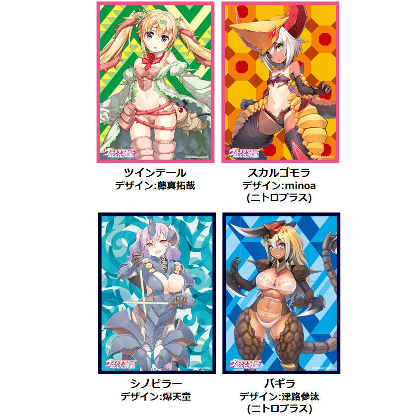 クロックワークス スリーブコレクションvol.1 ウルトラ怪獣擬人