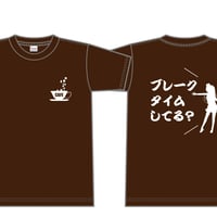 カフェちゃんとブレークタイム　格言Tシャツ（ブレークタイム)