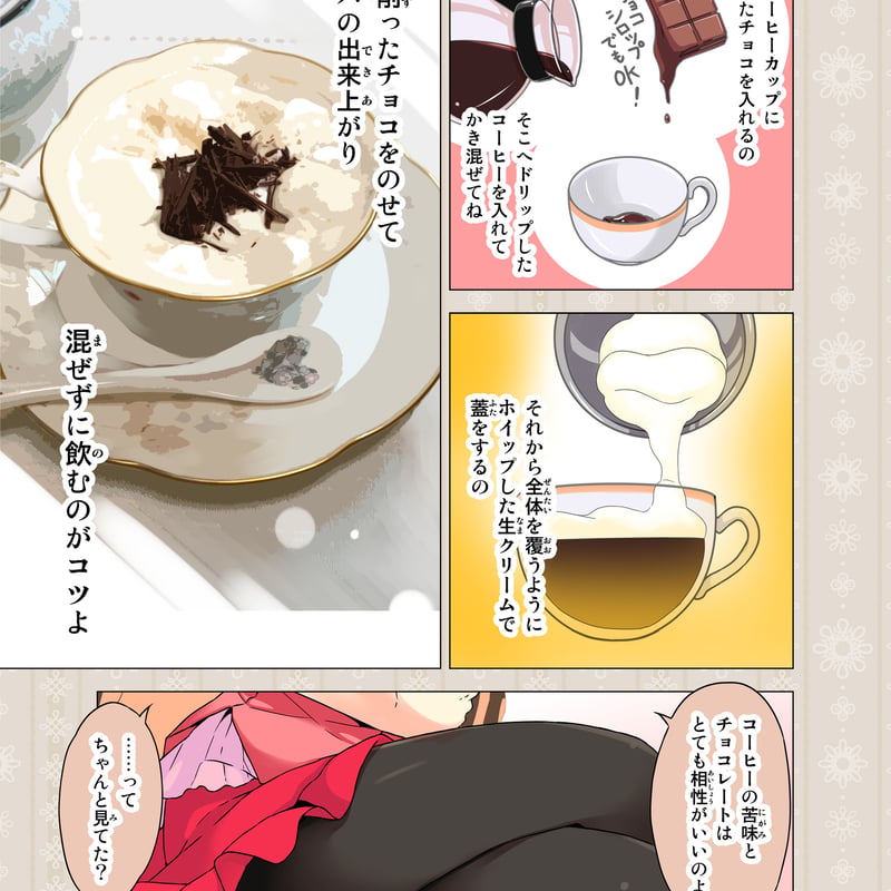 カフェちゃんとブレークタイム Refill3 | koin