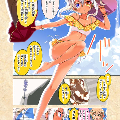 カフェちゃんとブレークタイム Refill2