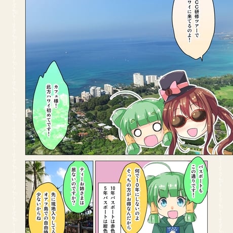カフェちゃんとブレークタイム Refill2