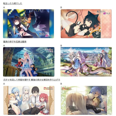 クロックワークス万能マットコレクションVol.19 GCノベルズ